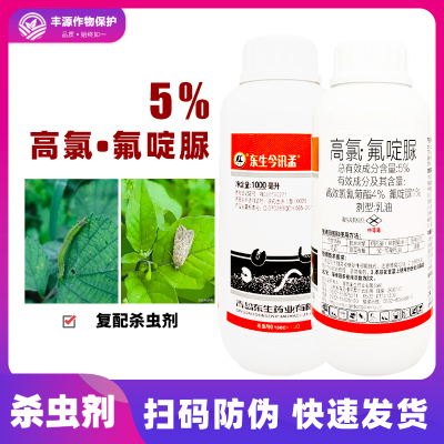 今讯孟5%高氯氟啶脲农药杀虫剂