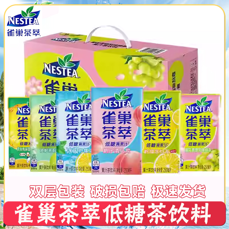 雀巢茶萃茶饮料桃子乌龙茶