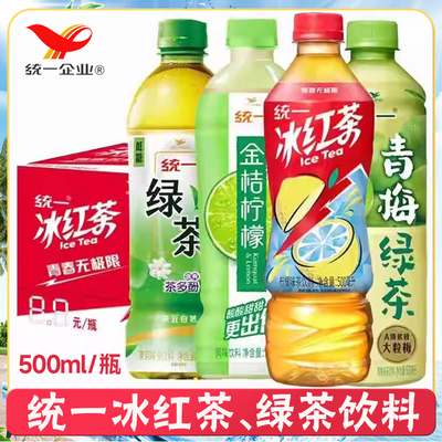 统一冰红茶茶饮料500ml*15瓶