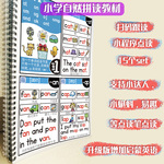 phonics自然拼读单词卡片英语词根点读扫码小学英文字母培训教材