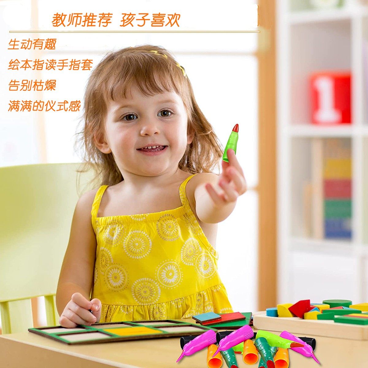 儿童阅读女巫手指套卡通眼睛小学教具神器指读绘本幼儿园早教英语