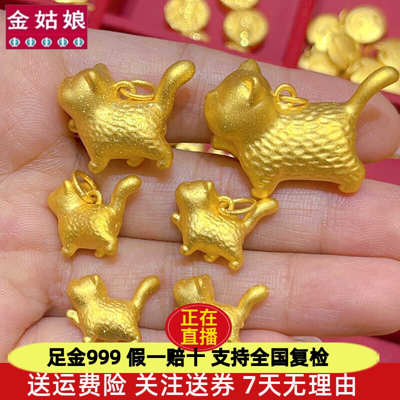 足金999傲娇小猫黄金吊坠纯金女款素金项链3D硬金吊坠锁骨链送礼
