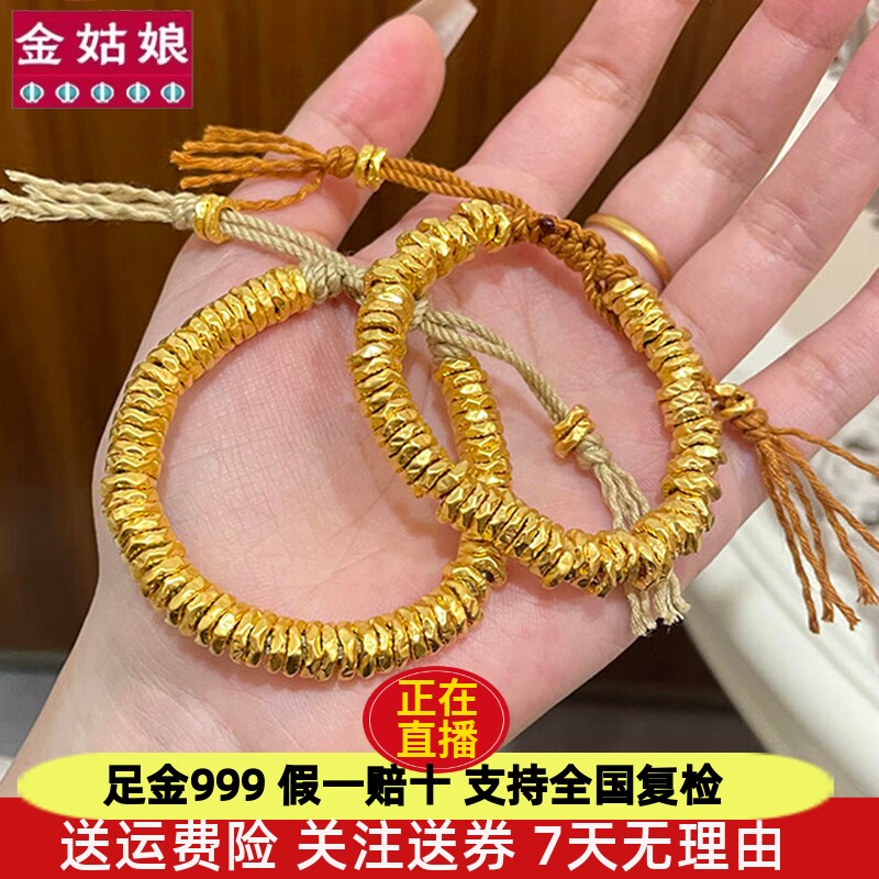 盘缠黄金手链碎金子足金999财神手串金盘缠手镯本命年转运珠手链