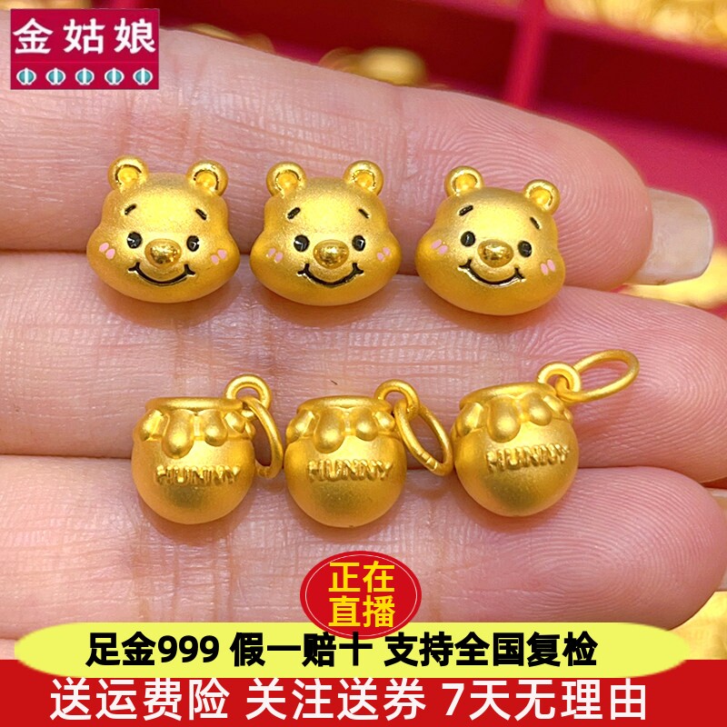 维尼熊蜜罐黄金手链编绳串转运珠足金999小熊吊坠纯3d硬金送女友
