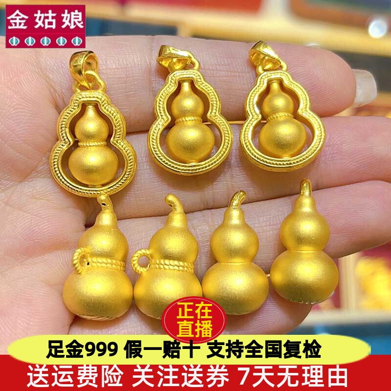 葫芦黄金吊坠999足金男女款古法素金编绳挂坠3D硬金纯金项链坠子