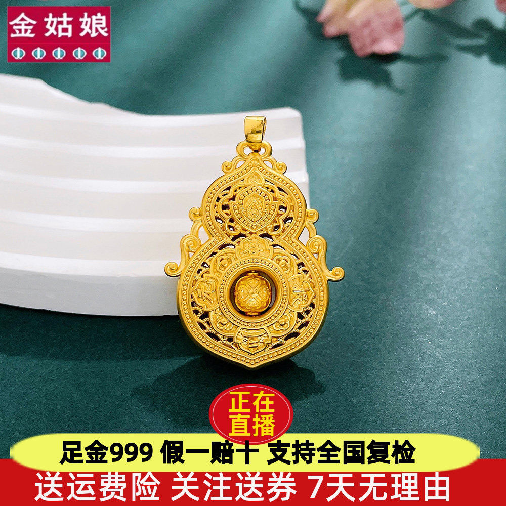 足金999纯金黄金招财纳福3D硬金镂空花开如意人生四美葫芦吊坠女