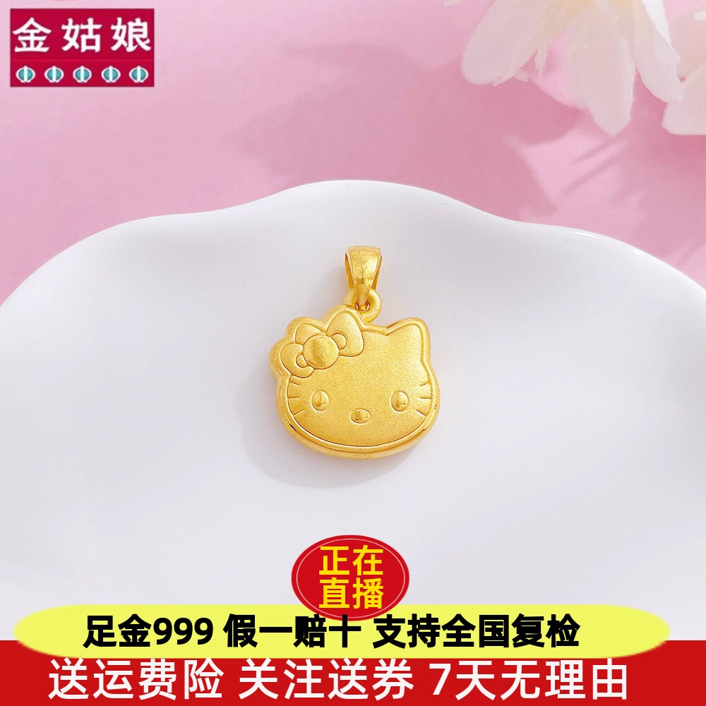 足金999纯金黄金送老婆女友3D硬金空心可爱卡通双面Kitty猫吊坠