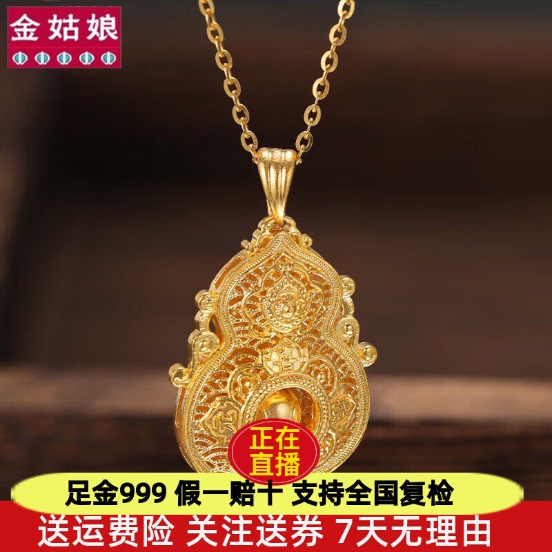 黄金人生四美福禄葫芦吊坠足金999纯金项链古法传承挂坠花丝镂空