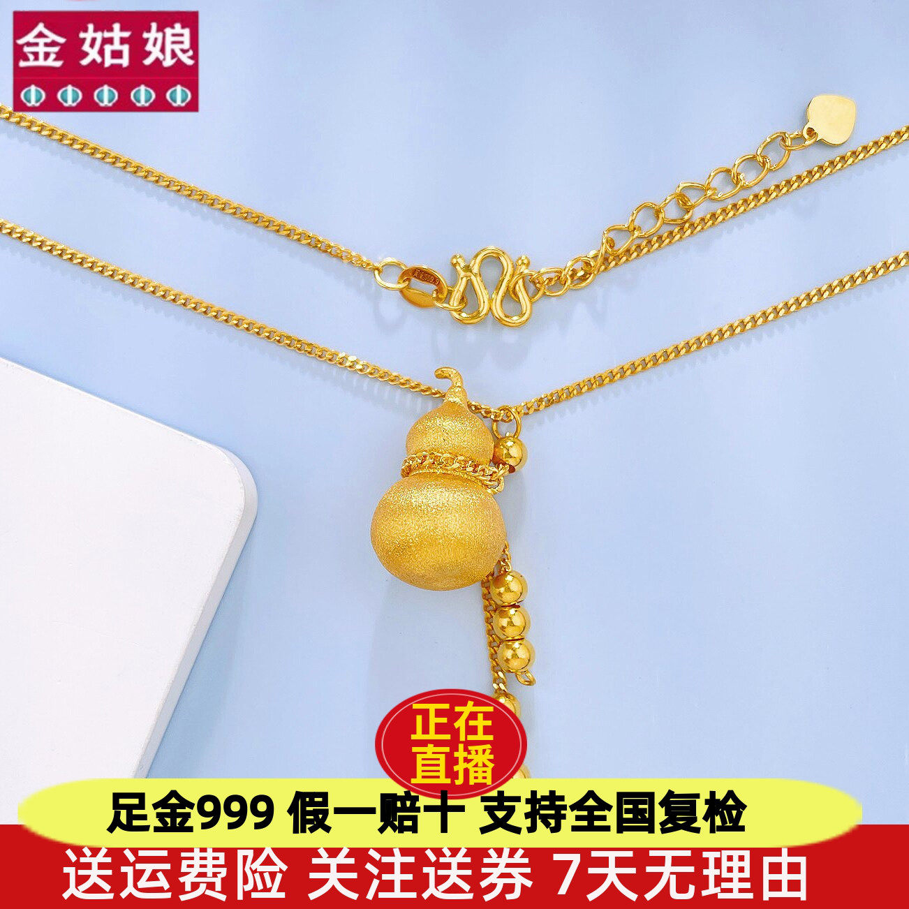 黄金挂坠5G吊坠饱满圆润福禄999足金拉丝葫芦中式送老婆女朋友新