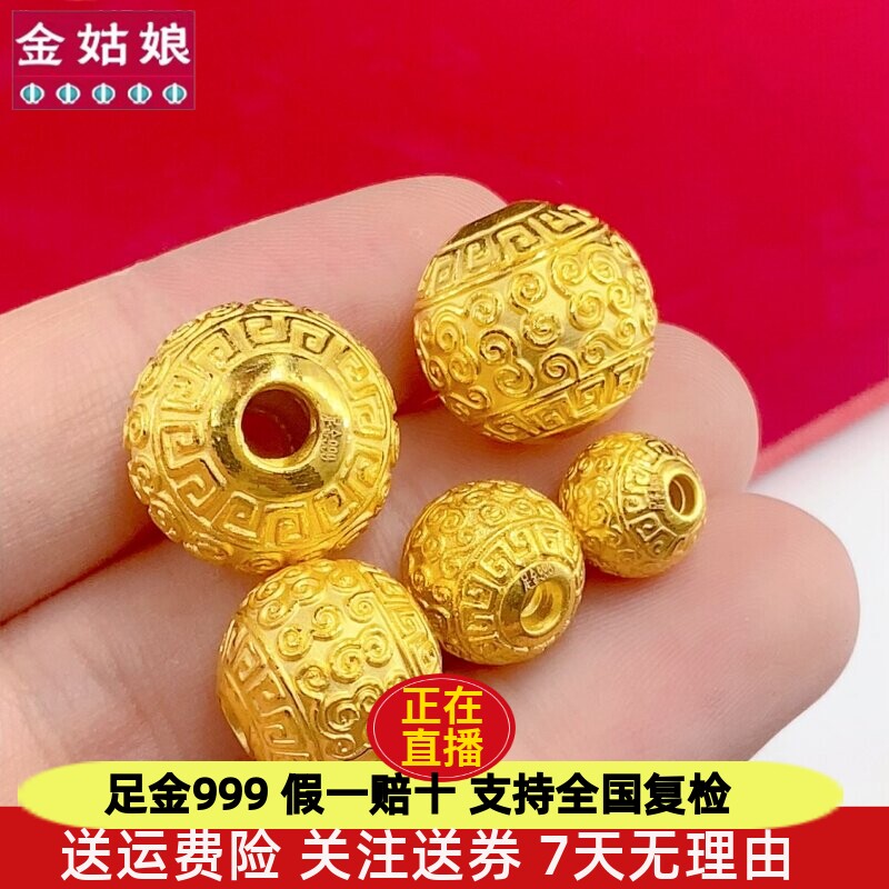 小黄金珠子回纹祥云六字真言铜钱币福字足金转运散珠串绳手链配件