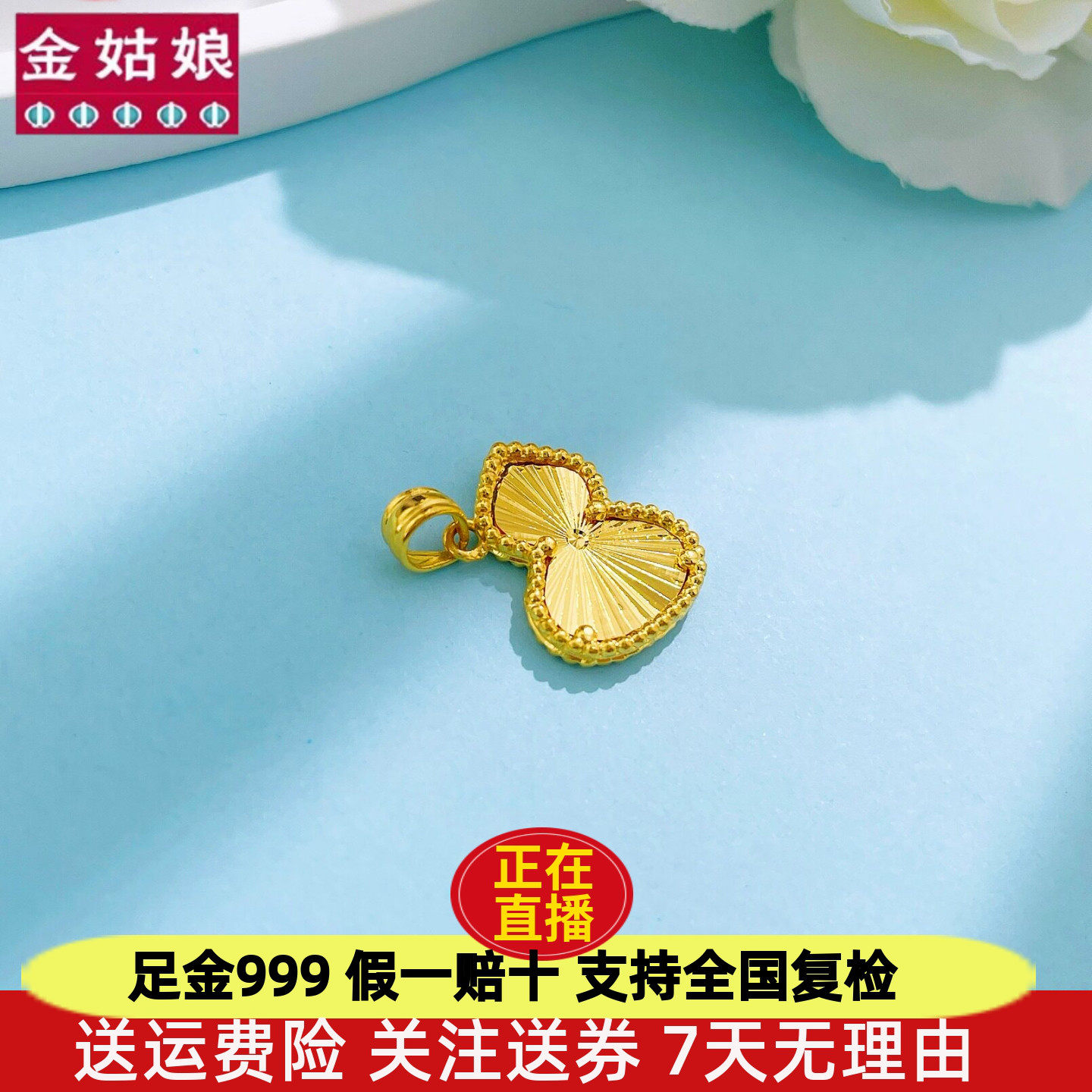 足金999纯金黄金实心油压工艺镭射福禄小葫芦吊坠（不含链）