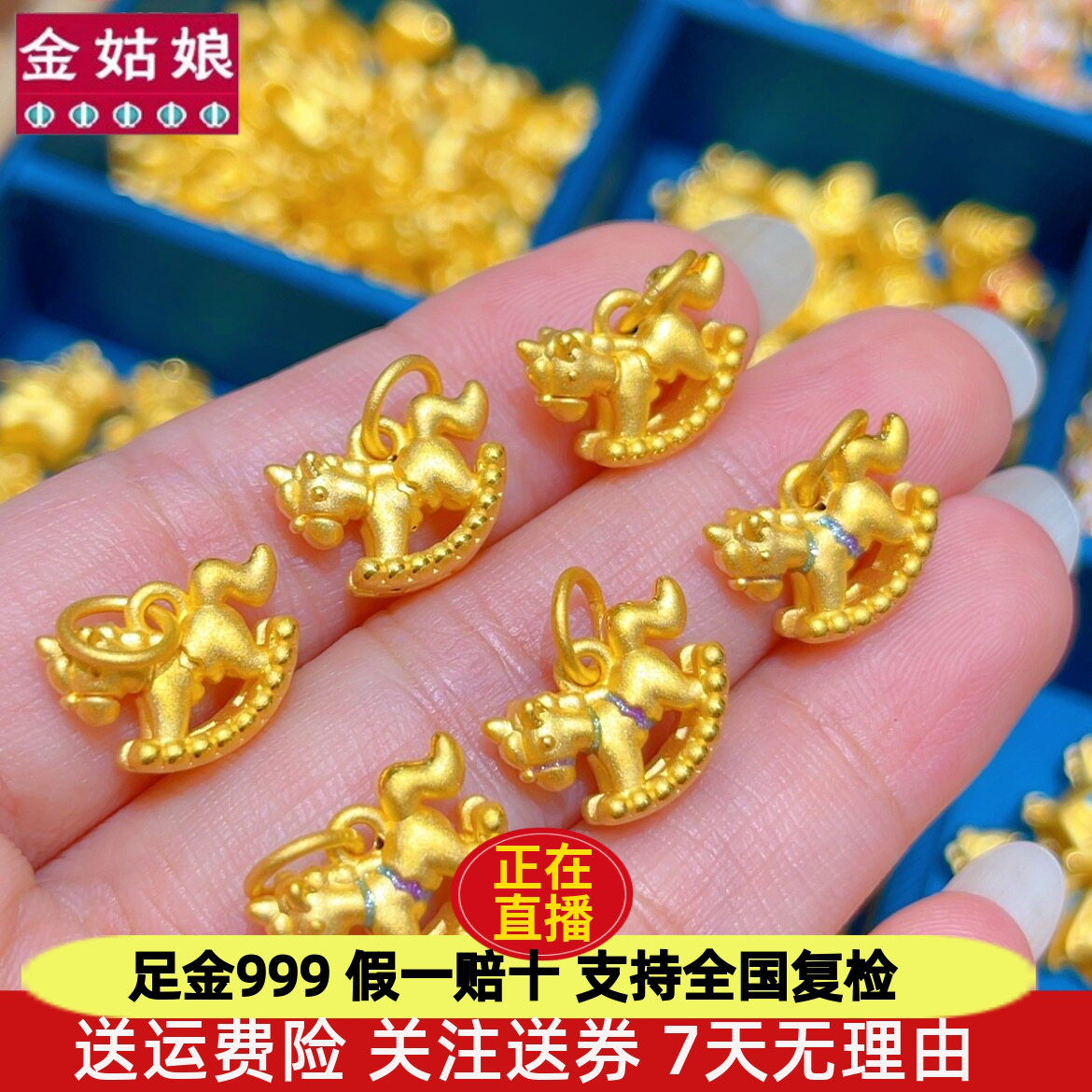 黄金小木马吊坠999足金珐琅烧蓝卡通木马DIY珍珠项送女友老婆礼物