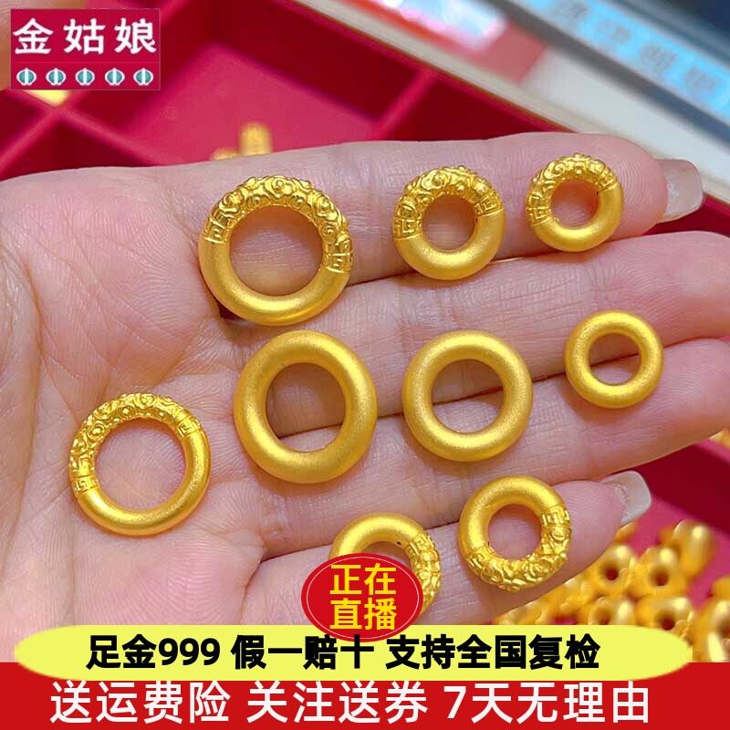 黄金平安扣同心圆如意金箍圈转运珠999足金金刚圈情侣款手链项链