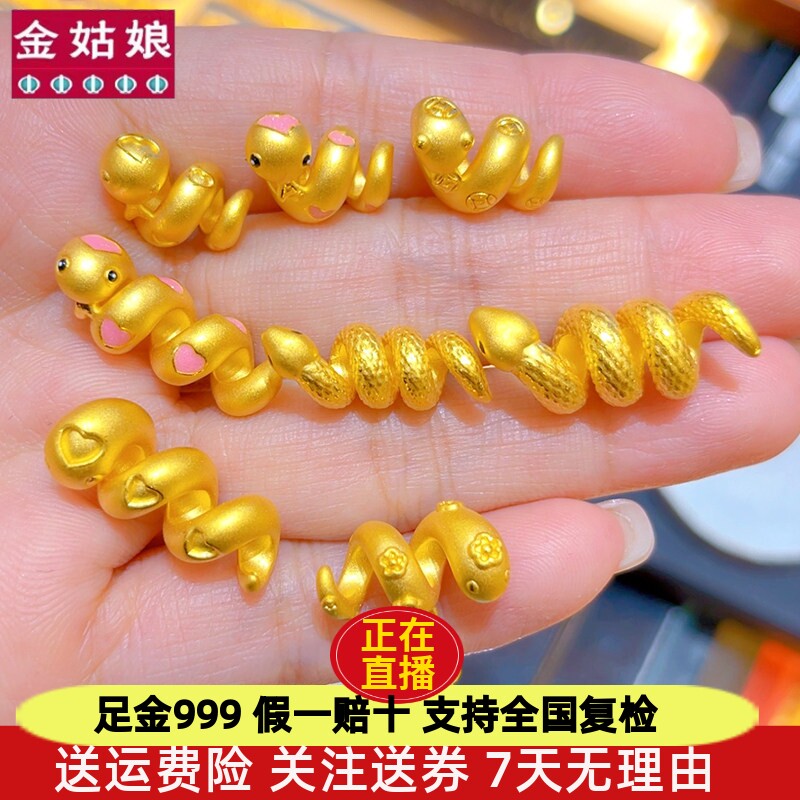 黄金卷卷蛇转运珠足金999手链生肖扭扭转转小蛇本命年属蛇手串绳