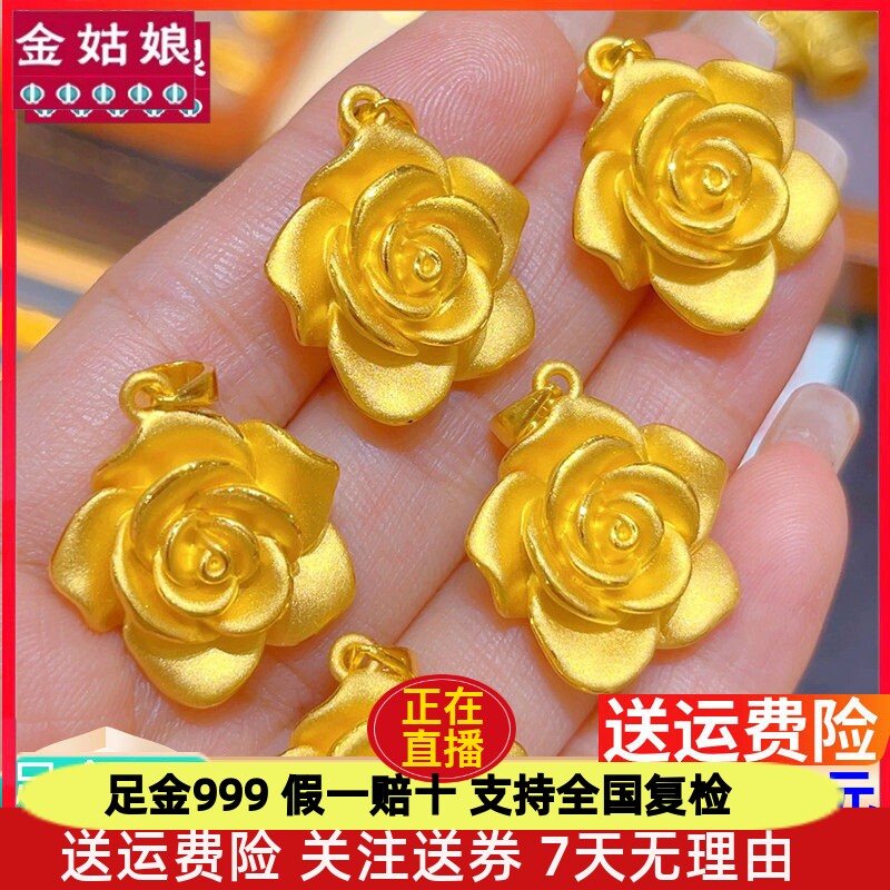 黄金玫瑰花项链女款24k纯金吊坠999足金颈饰七夕生日礼物送女友生