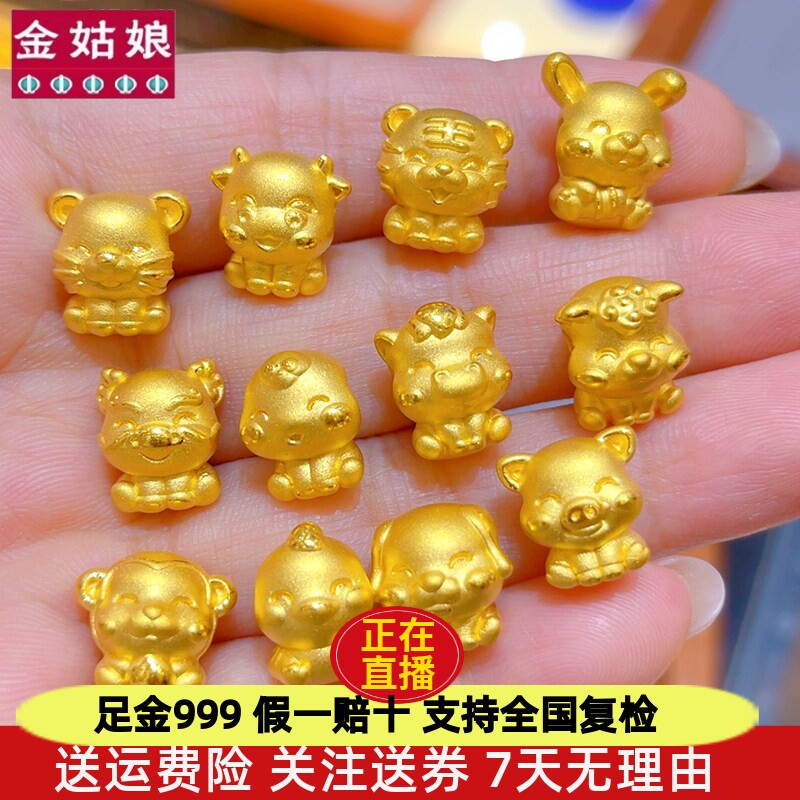 黄金十二生肖转运珠足金生肖猴鼠龙蛇马虎兔狗牛兔本命年龙年手链