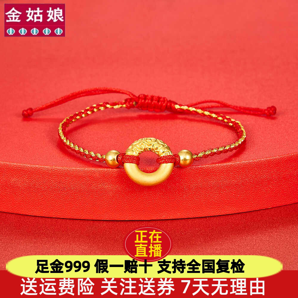 足金999纯金黄金硬金平安扣手链红绳手串送新生宝宝婴儿礼物黑男