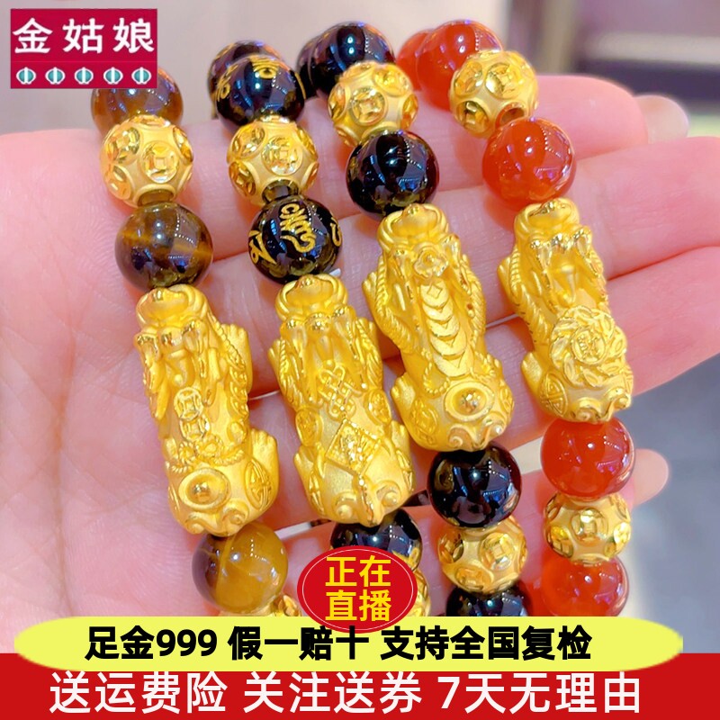 黄金貔貅情侣转运珠足金999本命年金钱币3D硬金手链女黑曜石男款