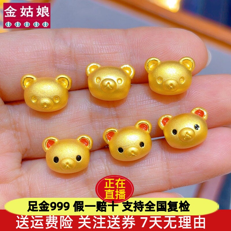 足金999可爱小熊黄金转运珠爱心天使小熊纯金手链串珠送女友礼物