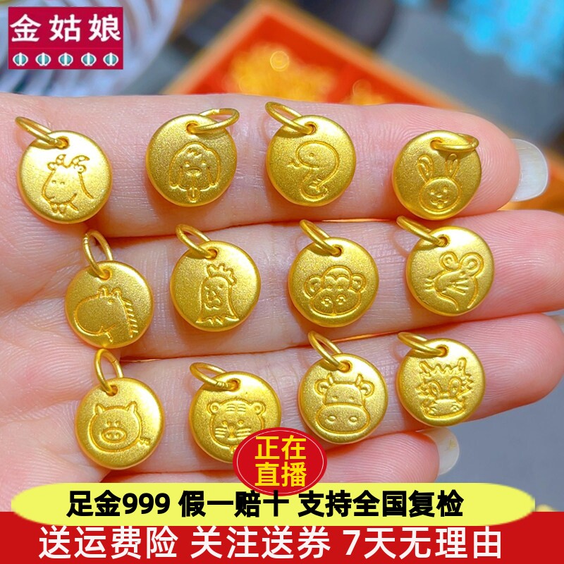 十二生肖小马黄金吊坠牌子足金999本命年龙兔羊猴项链挂坠送女友
