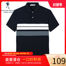 清仓/与狼共舞短袖T恤男夏季潮流条纹拼接翻领商务青年POLO衫MS