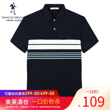 清仓/与狼共舞短袖T恤男夏季潮流条纹拼接翻领商务青年POLO衫MS