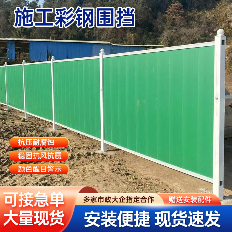 施工围挡工地彩钢挡板铁皮围栏
