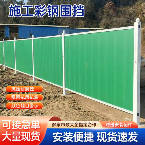 施工围挡工地彩钢挡板铁皮围栏