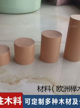 欧洲榉木方块椭圆形模型底座摆件