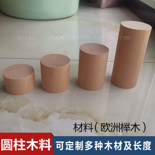 欧洲榉木方块椭圆形模型底座摆件