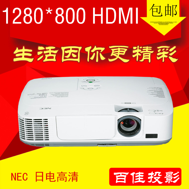 NEC M300x 内置安卓WiFi 高清3000流明高亮度家用商务投影仪机
