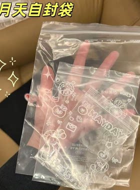 五月天16丝加厚透明自封袋