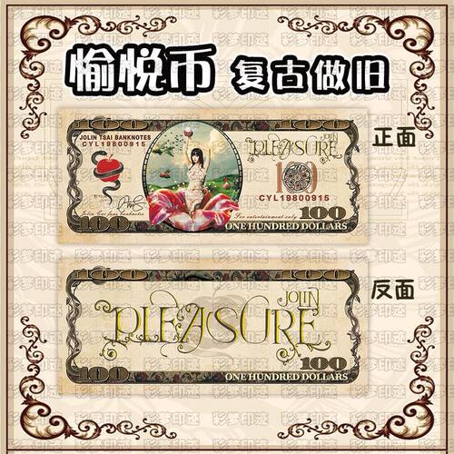 蔡依林巡演应援哑光软钞票名片