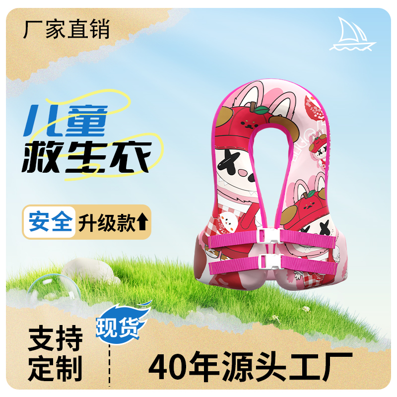 儿童游泳腋下圈背心浮力背心游泳圈男女童漂浮马甲宝宝latutu一代