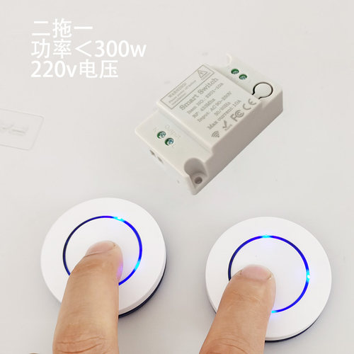 无线遥控智能开关免布线随意贴