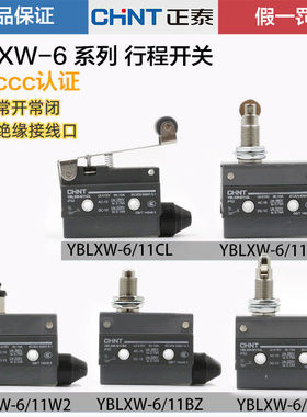 正泰正品行程开关 YBLXW-6/11BZ (AZ/7310 D4MC/5000) 限位 微动