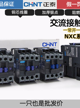 正泰交流接触器代替CJX2NXC-09 12 16 18 22 25 32A 220V380V