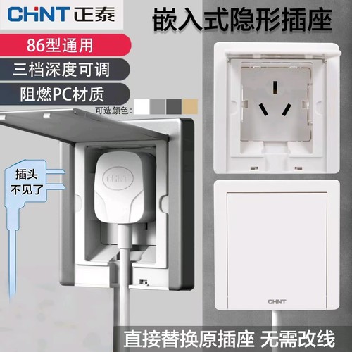 嵌入式16a86型CHNT/正泰