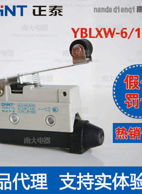 正泰行程开关 正品 限位 微动 YBLXW-6/11CL (AZ/7121 D4MC/2000)