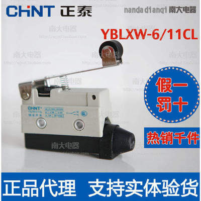 正泰行程开关 正品 限位 微动 YBLXW-6/11CL (AZ/7121 D4MC/2000)