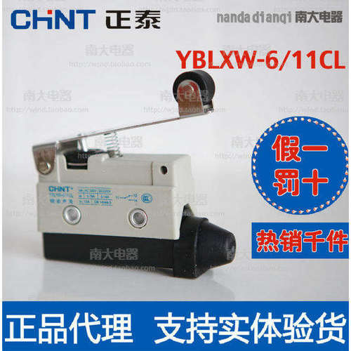 正泰行程开关 正品 限位 微动 YBLXW-6/11CL (AZ/7121 D4MC/2000)