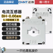 电流互感器 正泰 100 30I 0.66 200