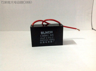 1.2 风机 10uf 风扇启动电容CBB61 1.5 2.5 500V