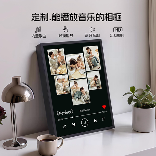 照片定制触摸蓝牙音响相框礼物