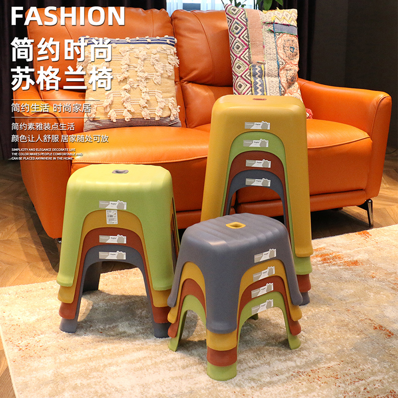 芝朴良品简约加厚塑料凳矮凳子