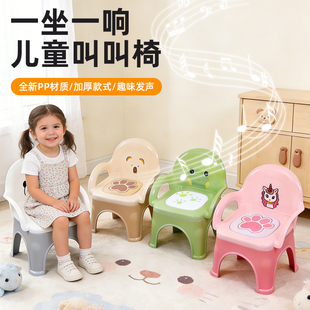 叫叫椅儿童卡通餐椅放屁塑料凳子宝宝吃饭椅防滑板凳幼儿靠背椅子