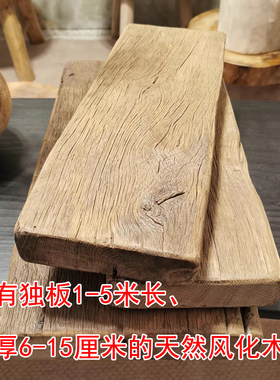 天然风化复古条案吧台茶几侘寂风