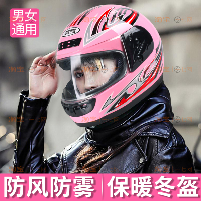 冬季保暖防雾全盔带加长围脖