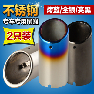 汽车配件改装 19款 尾喉专用排气管 外饰 新迈腾B8改装 适用于17