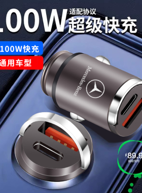 奔驰车载充电器快充GLC260 E300LGLA180GLBACE级汽车充电器转换头